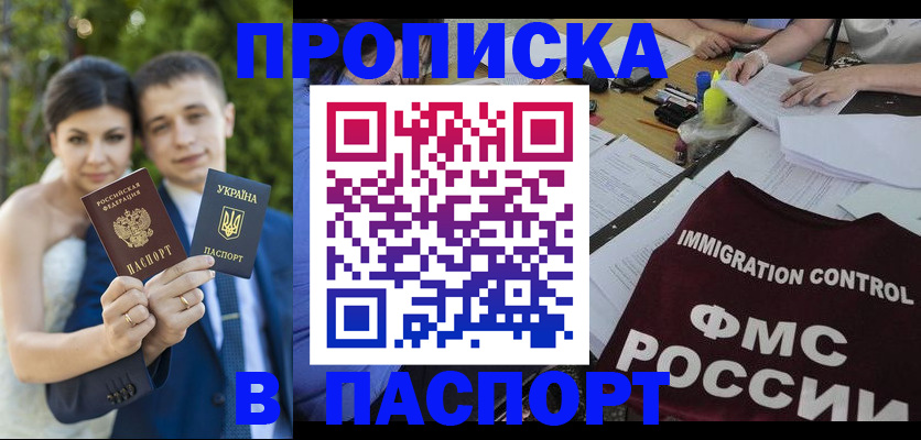 прописка иностранных граждан в Хадыженске