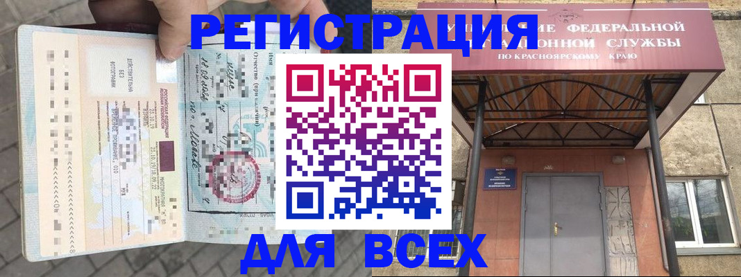 регистрация в Хадыженске