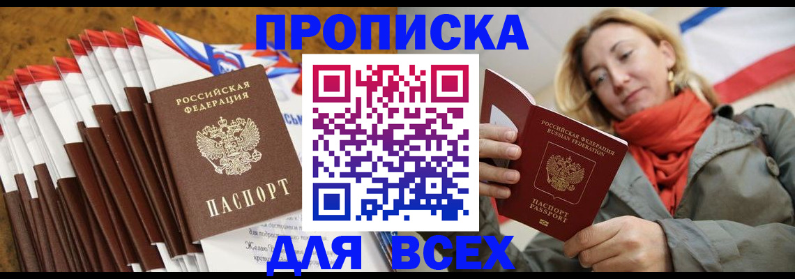 найти адрес прописки в Хадыженске